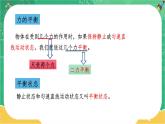 8.2《二力平衡》课件+导学案（送教案练习）