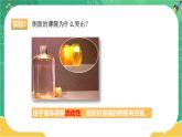 人教版物理八年级下册 9.2《液体的压强》课件+导学案+教案+练习