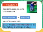 10.2《阿基米德原理》课件+导学案（送教案练习）