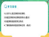 人教版物理八年级下册 12.2《滑轮》课件+导学案+教案+练习