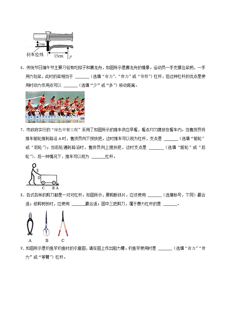 人教版八年级物理下册12.1杠杆（课件+教案+练习+视频素材）02