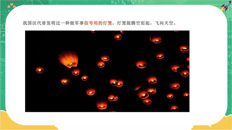 人教版物理八年级下册 10.3《物体的浮沉条件》课件+导学案+教案+练习06