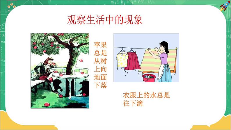 6.3 重力（课件+教案+同步练习）04