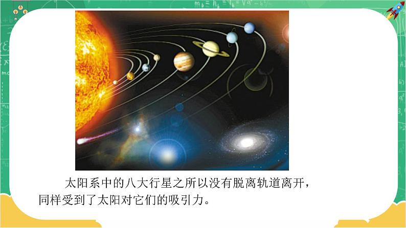 6.3 重力（课件+教案+同步练习）08