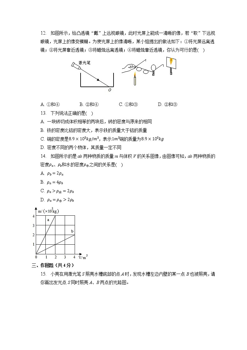 河南省信阳市浉河中学2021-2022学年八年级上学期期末物理试卷(含答案)第3页