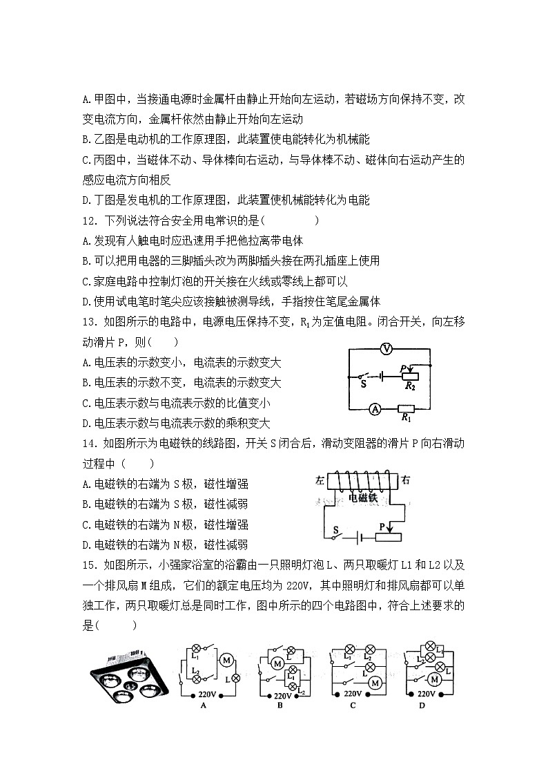 2022-2023学年沪科版物理九年级上学期期末考试物理训练题（一）(含答案)第3页
