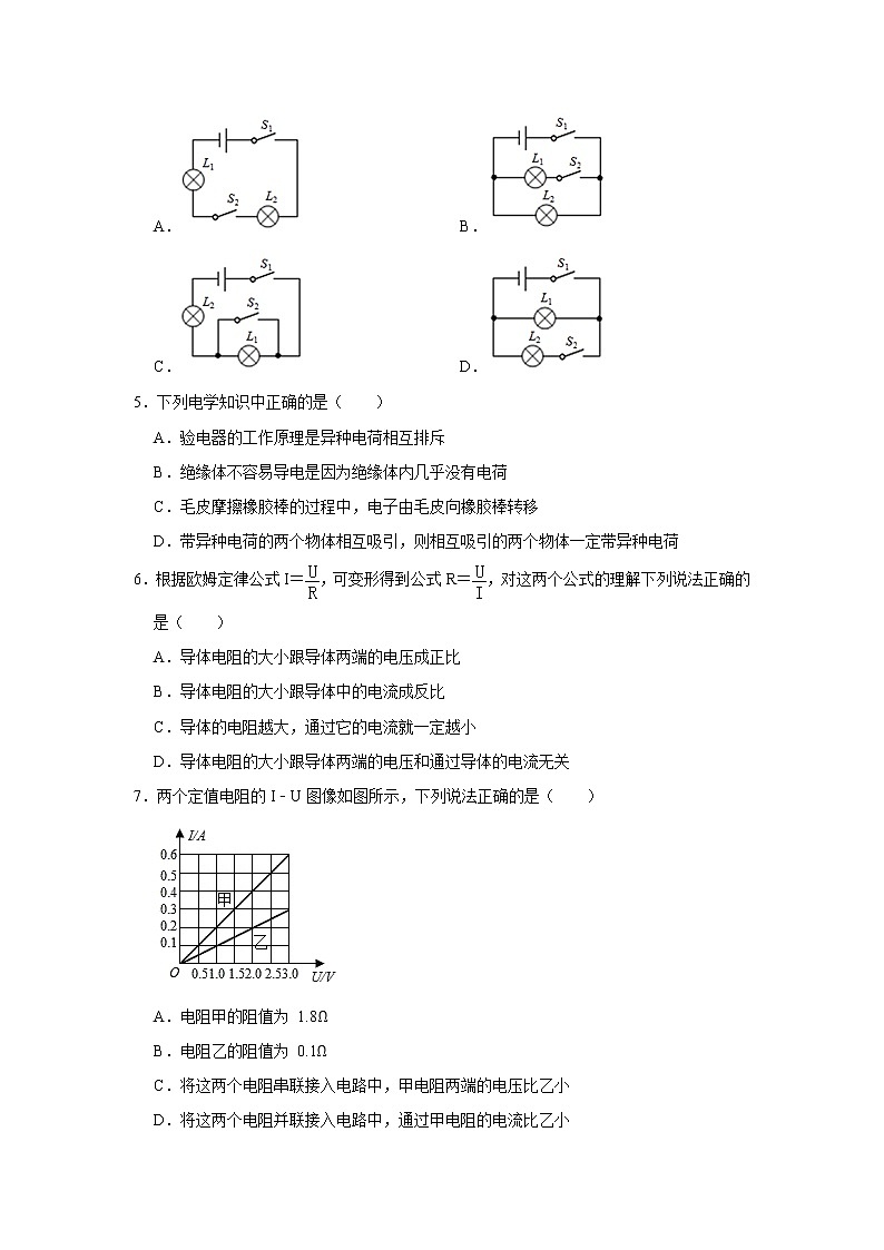 重庆市武隆区江口中学2021-2022学年九年级上学期期末物理试卷(含答案)02