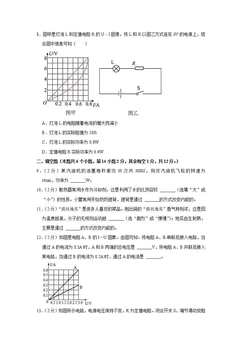 重庆市武隆区江口中学2021-2022学年九年级上学期期末物理试卷(含答案)03