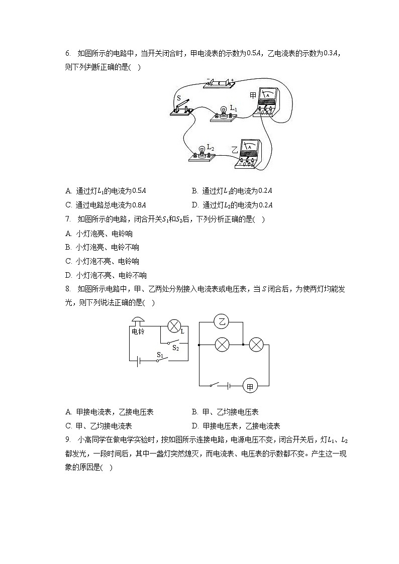 山东省宁津县张宅中学2022-2023学年九年级上学期期中考试物理试题(含答案)第2页
