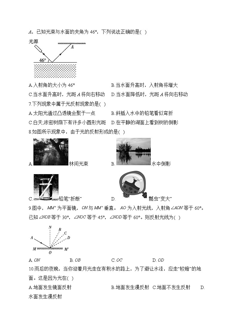 人教版八年级物理寒假作业（7）02