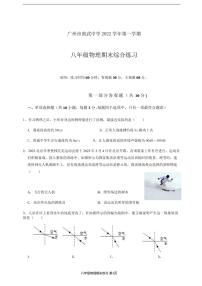 广州市南武中学2022-2023学年八年级上学期期末物理问卷