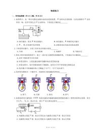 天津市南开中学2022-2023年九年级上学期期末物理试卷