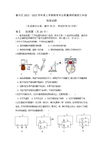 湖北省襄阳市襄州区2022-2023学年上学期九年级物理期末试题（含答案）