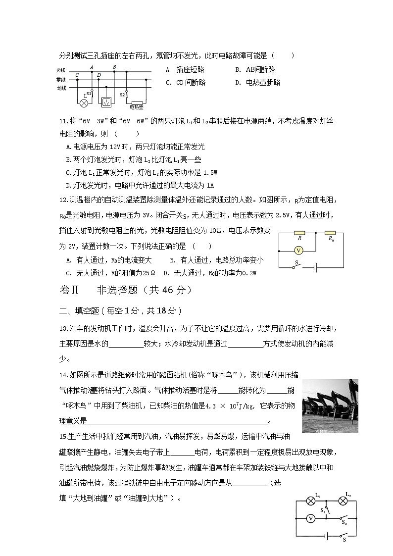 湖北省襄阳市襄州区2022-2023学年上学期九年级物理期末试题（含答案）03