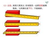 人教版物理中考总复习《机械运动》课件PPT