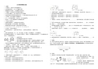 2022-2023学年度九年级物理上册期末模拟试卷