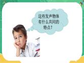 3.1 科学探究：声音的产生与传播（课件+教案+练习）