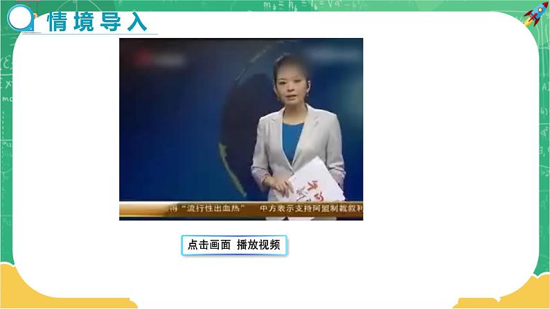 第五章第三节科学探究：物质的密度第3页