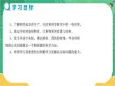 5.4 密度知识的应用（课件+教案+练习）