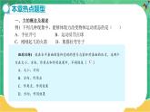 滬科版物理八上 第六章復(fù)習(xí)課（課件+教案）