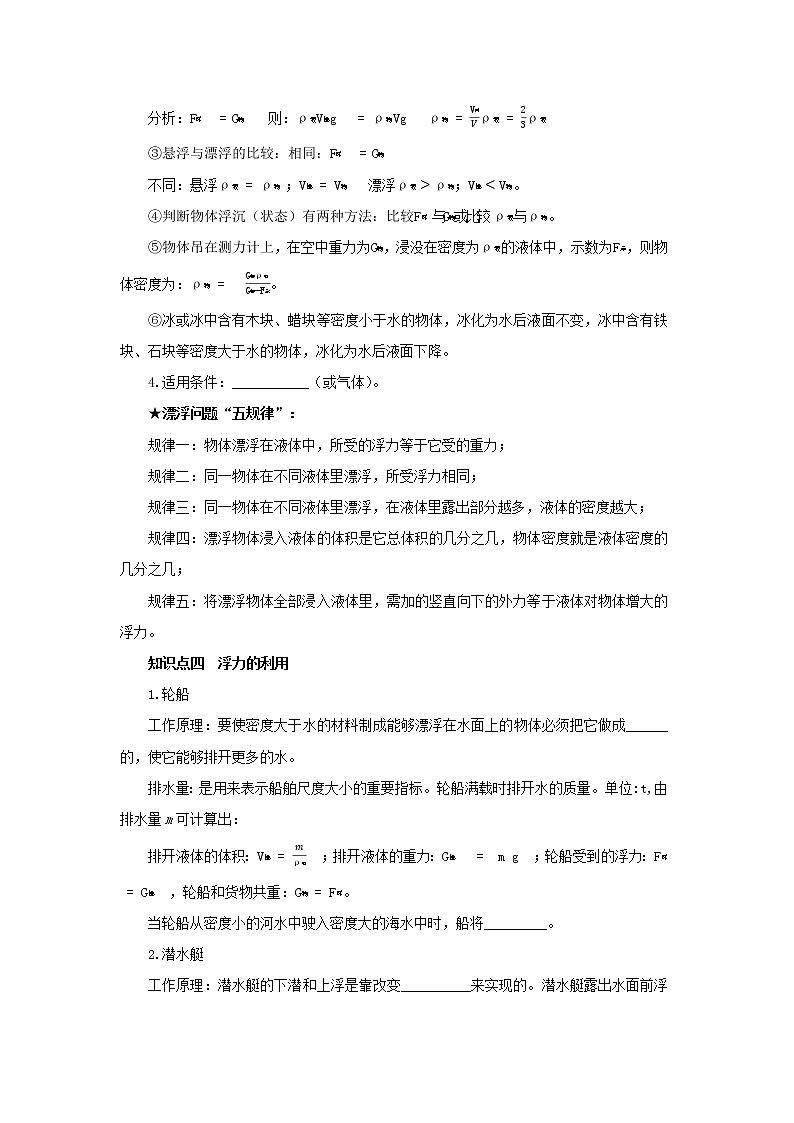 第九章复习课第3页