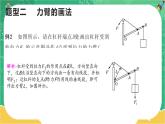 10.1.3 科学探究：杠杆的平衡条件 第3课时（课件+教案+练习）