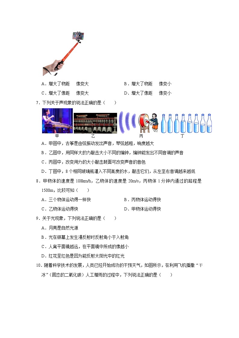 陕西省西安市阎良区2021-2022学年八年级上学期期末物理试卷(含答案)第2页