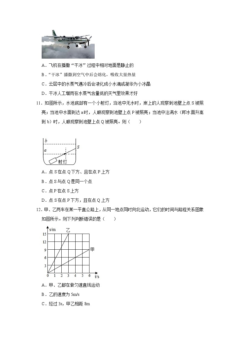 陕西省西安市阎良区2021-2022学年八年级上学期期末物理试卷(含答案)第3页