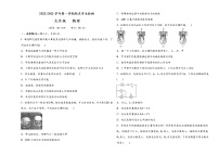 甘肃省武威市第十中学 2022-2023学年九年级上学期期末考试物理模拟试卷(含答案)