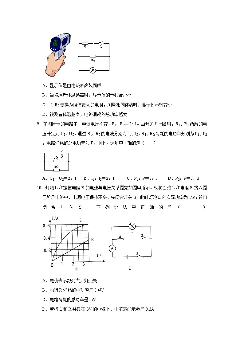 内蒙古赤峰市松山区2021-2022学年九年级上学期期末物理试卷(含答案)第3页