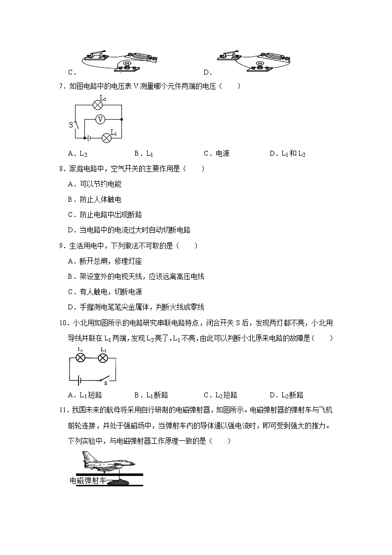 新疆昌吉州行知学校2021-2022学年九年级上学期期末物理试卷(含答案)02