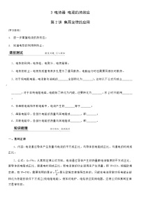 物理九年级全册电热器 电流的热效应精品达标测试