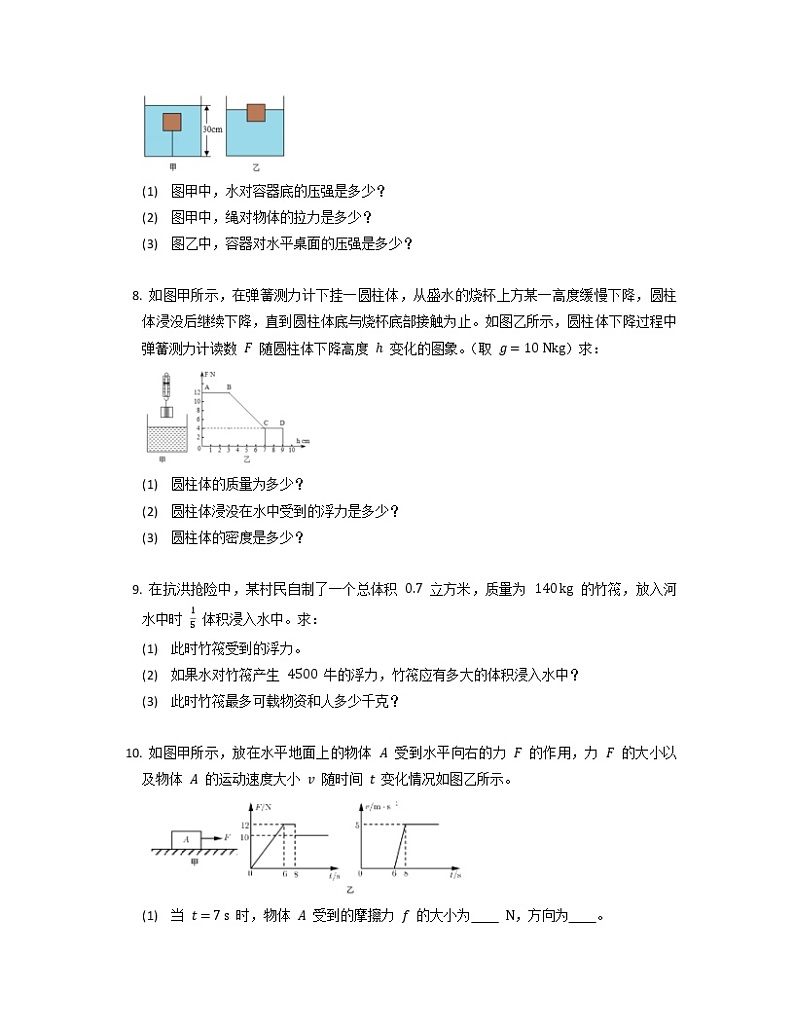 2023年中考物理专题训练——浮力计算第3页
