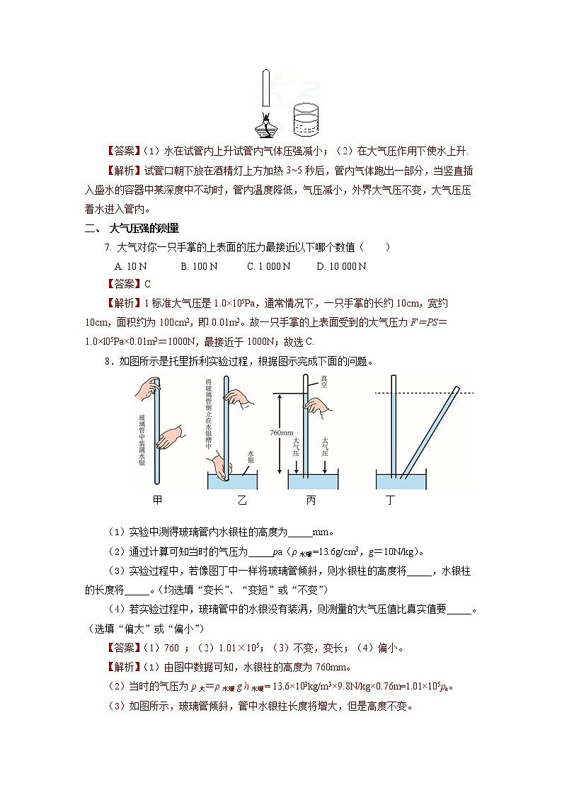 人教版八下物理  9.3 大气压强  课件+教案+导学案+同步练习+内嵌视频03