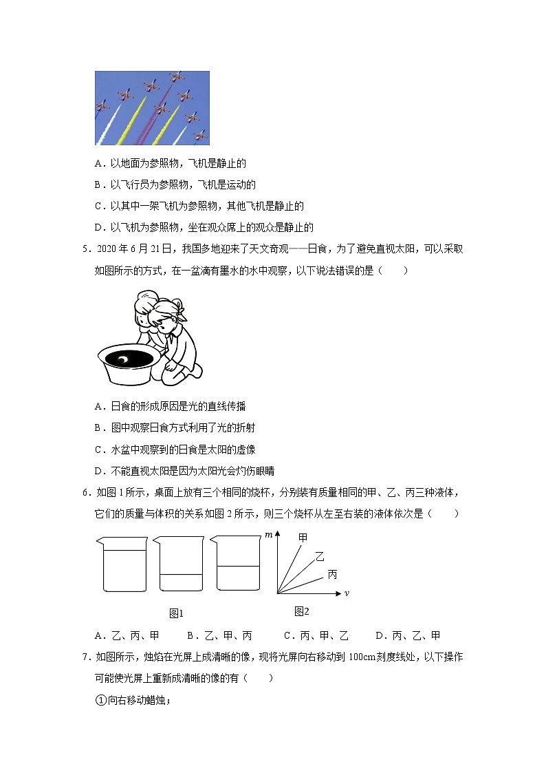 广东省珠海市香洲区2021-2022学年八年级上学期期末物理试卷(含答案)02