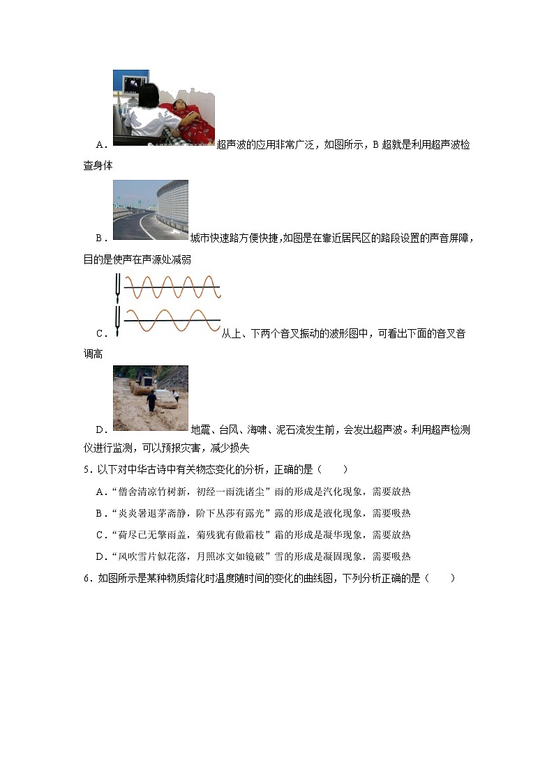 四川省资阳市安岳县2021-2022学年八年级上学期期末物理试卷(含答案)第2页