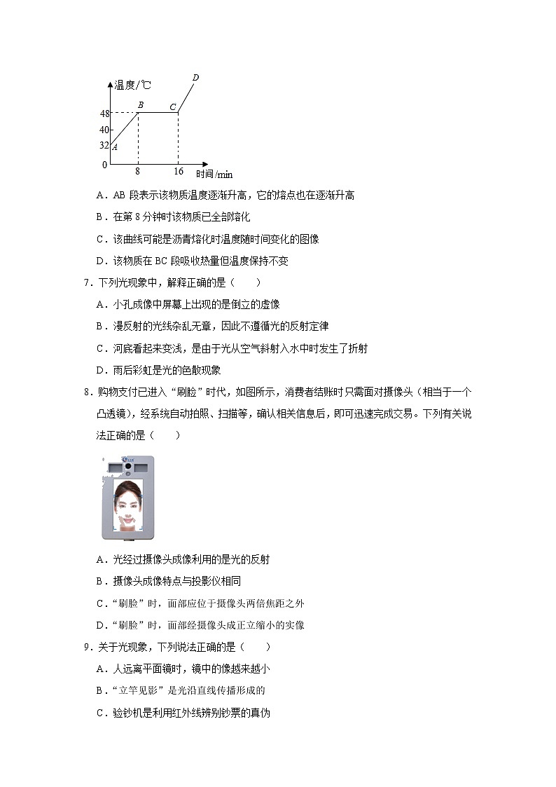四川省资阳市安岳县2021-2022学年八年级上学期期末物理试卷(含答案)第3页
