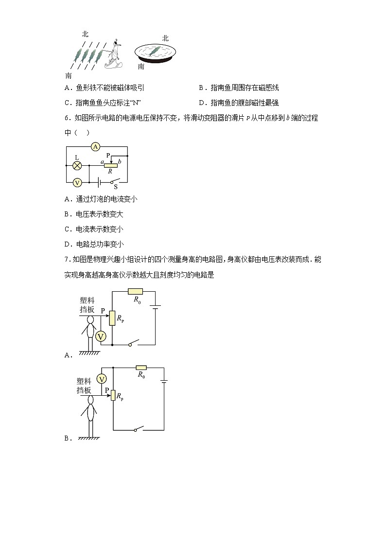 天津市育贤中学2022-2023学年九年级上学期期末物理试题(含答案)02