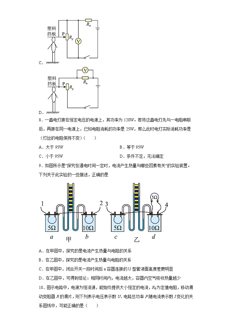 天津市育贤中学2022-2023学年九年级上学期期末物理试题(含答案)03