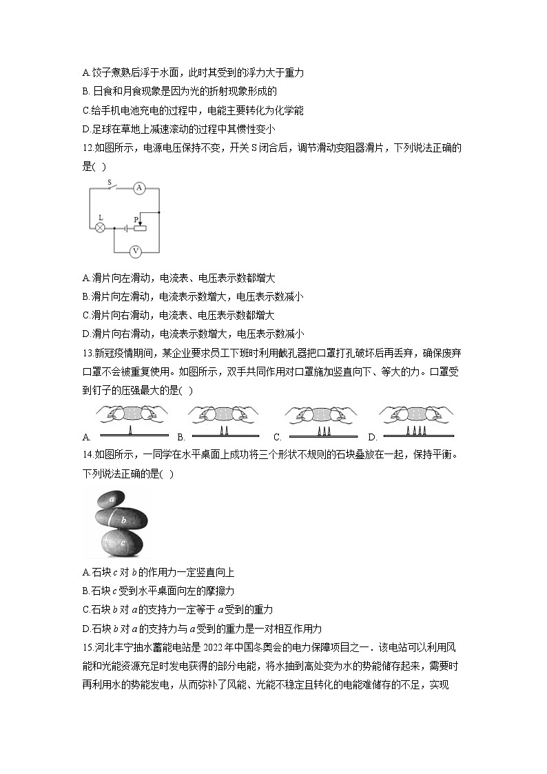 2022年安徽中考物理信息预测卷(含答案)第3页