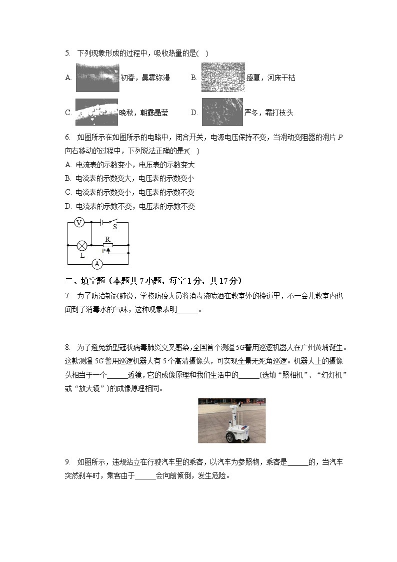 2022年甘肃省天水市武山第四中学中考物理模拟试卷（四）(含答案)第2页