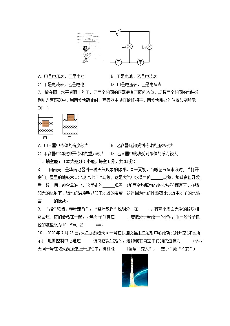 2022年广东省惠州市惠城区大亚湾金澳中英文学校中考物理三模试卷(含答案)02