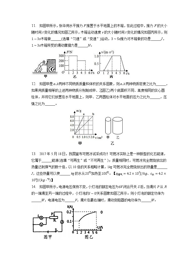 2022年广东省惠州市惠城区大亚湾金澳中英文学校中考物理三模试卷(含答案)03