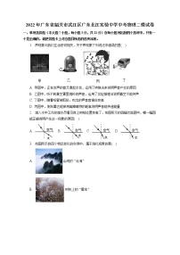 2022年广东省韶关市北江实验中学中考物理二模试卷(含答案)