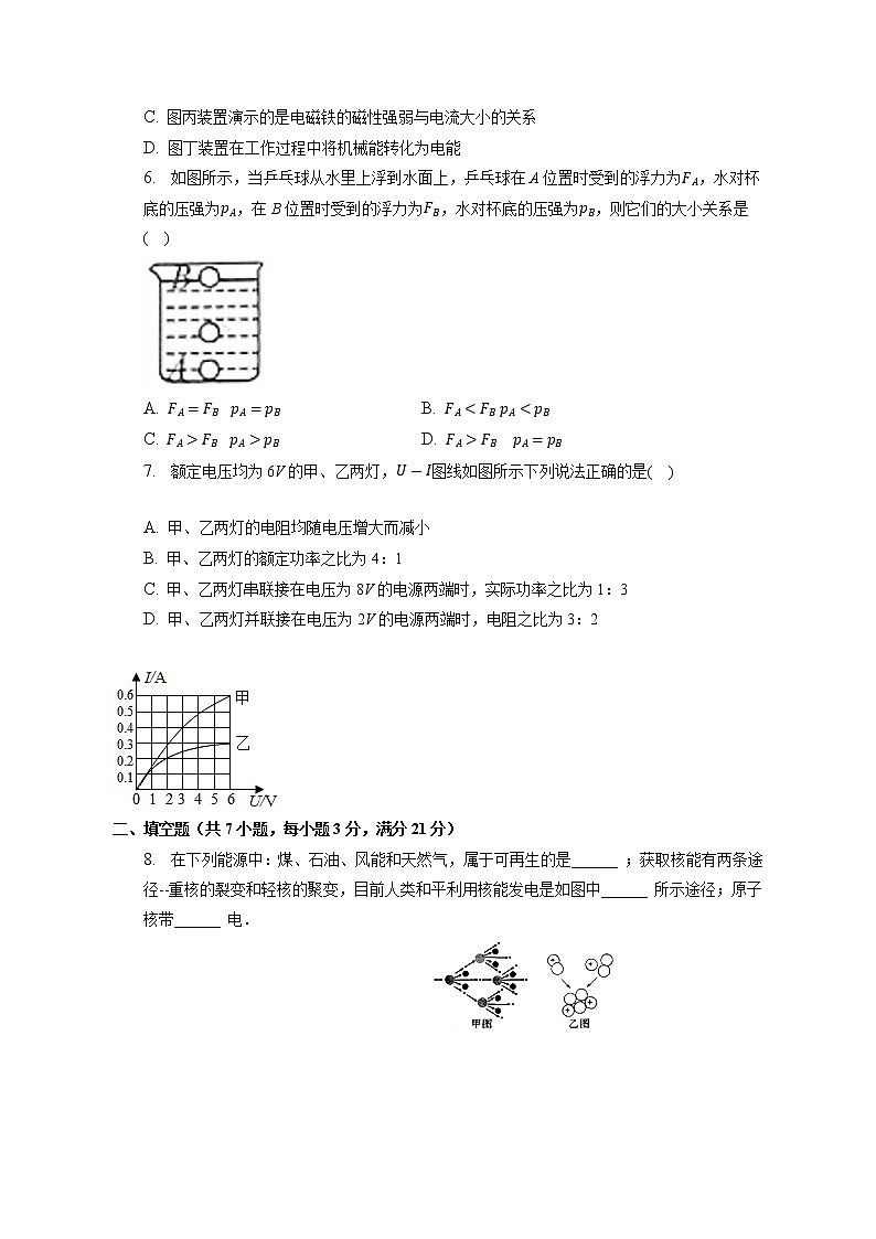 2022年广东省肇庆市端州区冠华实验学校中考物理三模试卷(含答案)02