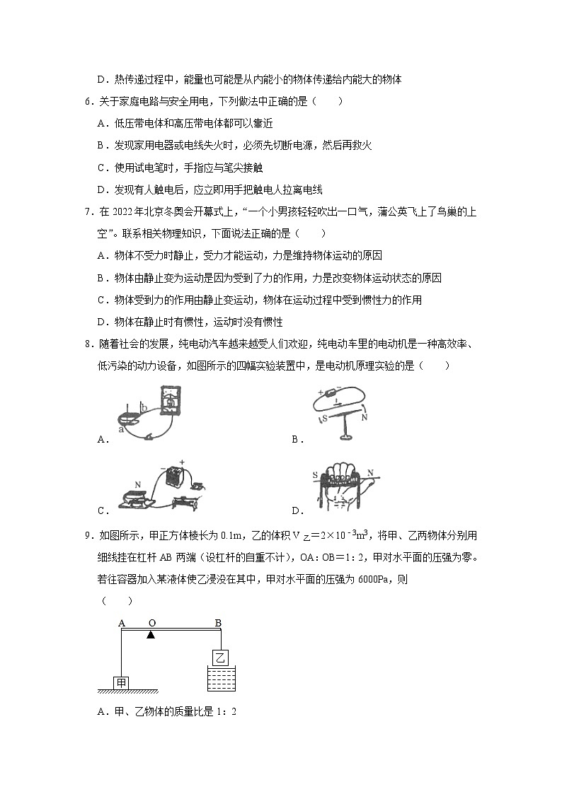 2022年广西贵港市覃塘区中考物理三模试卷(含答案)02