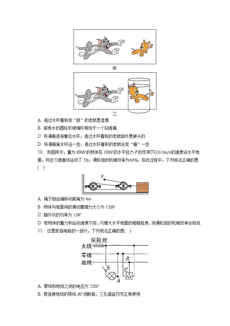 2022年河南省新乡市第十一中学中考物理最后一模试卷(含答案)03