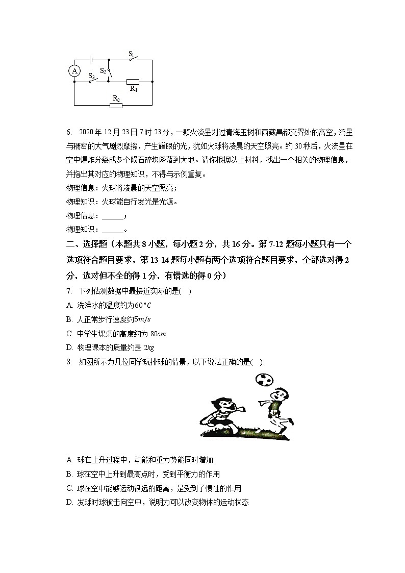 2022年河南省信阳市淮滨县中考物理三模试卷(含答案)第2页
