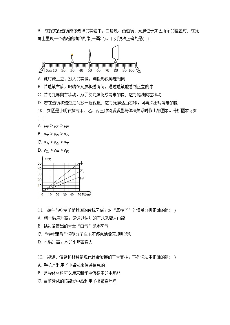 2022年河南省信阳市淮滨县中考物理三模试卷(含答案)第3页