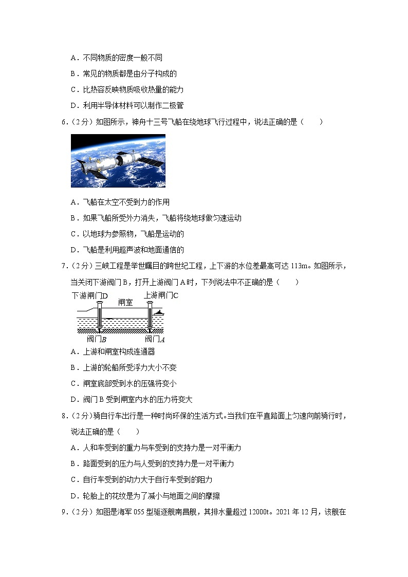 2022年黑龙江省牡丹江市中考物理二模试卷(含答案)02